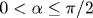 0 < \alpha\le\pi/2